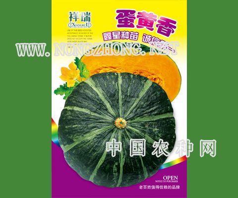 蛋黄香